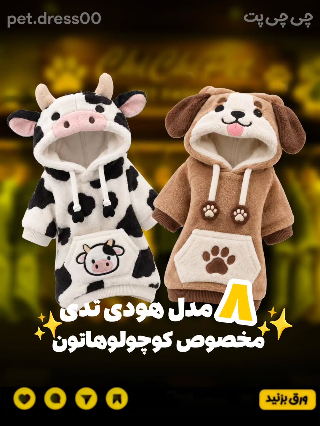 هودی عروسکی تدی