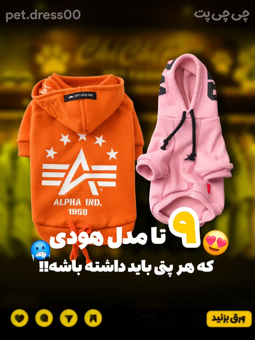 هـودی پت سایز S تا 6XL